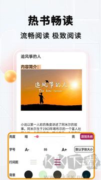 TXT阅读器