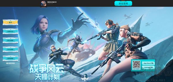 穿越火线枪战王者