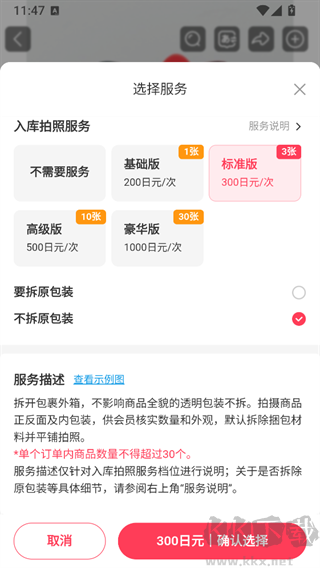 乐淘一番