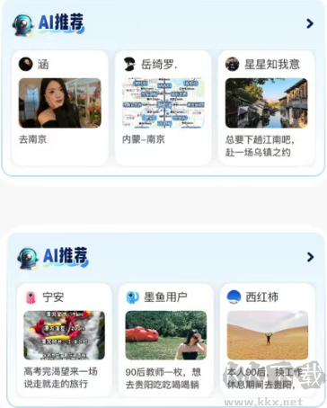 墨鱼旅行