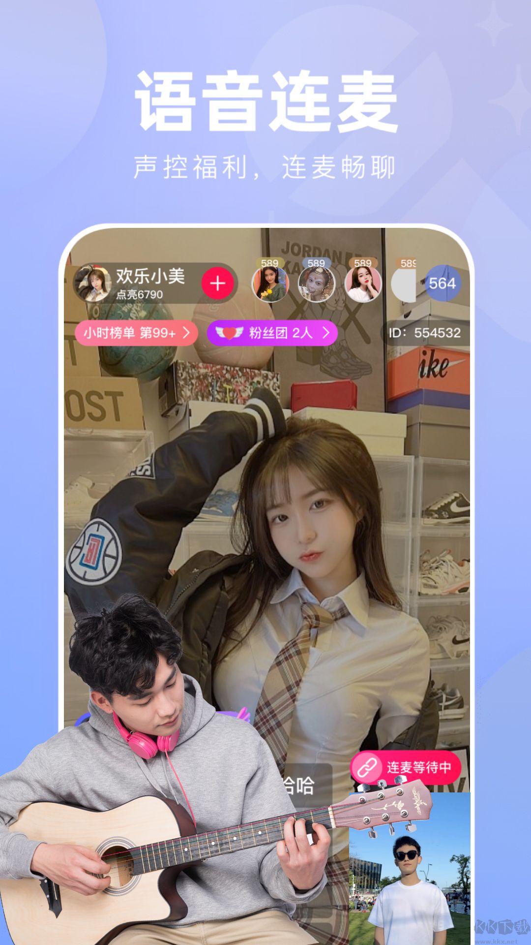 嗨皮直播app