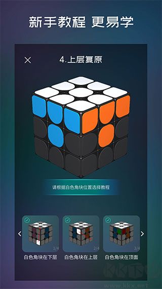 魔方学院最新版