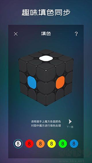 魔方学院最新版