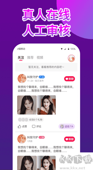 嗨皮直播