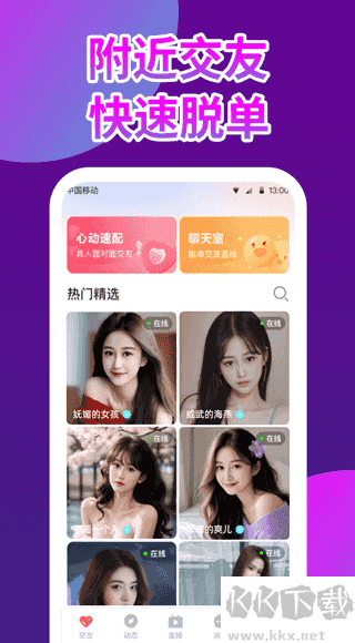 嗨皮直播