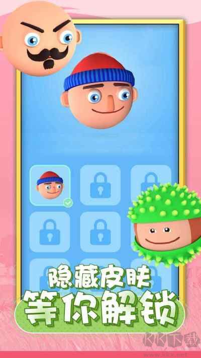 唱跳大头