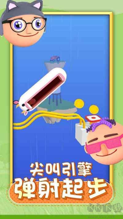 唱跳大头