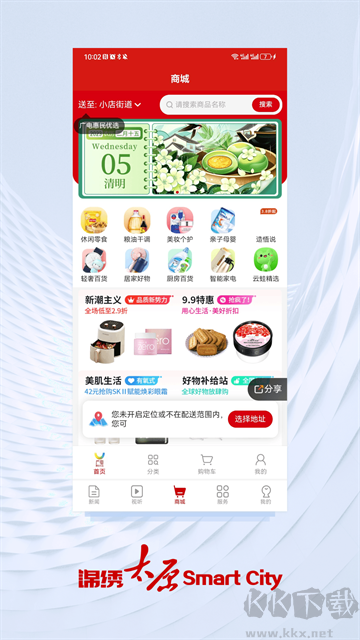 锦绣太原
