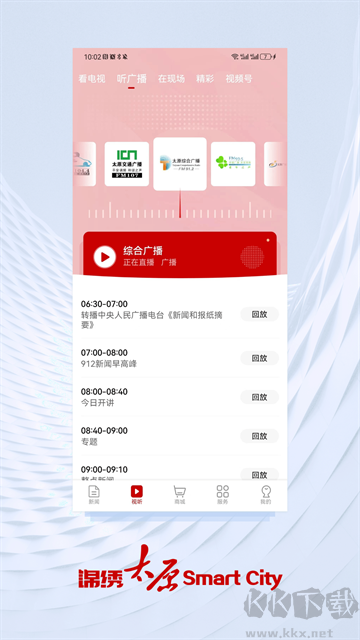 锦绣太原
