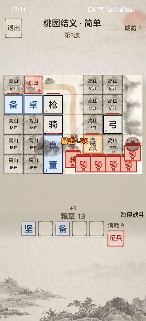 凑凑名将官方版
