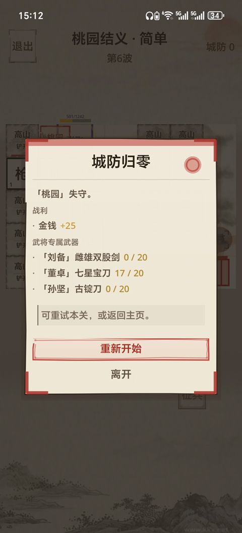 凑凑名将官方版
