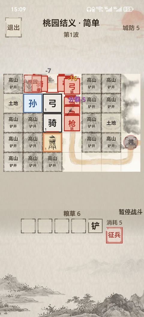 凑凑名将官方版