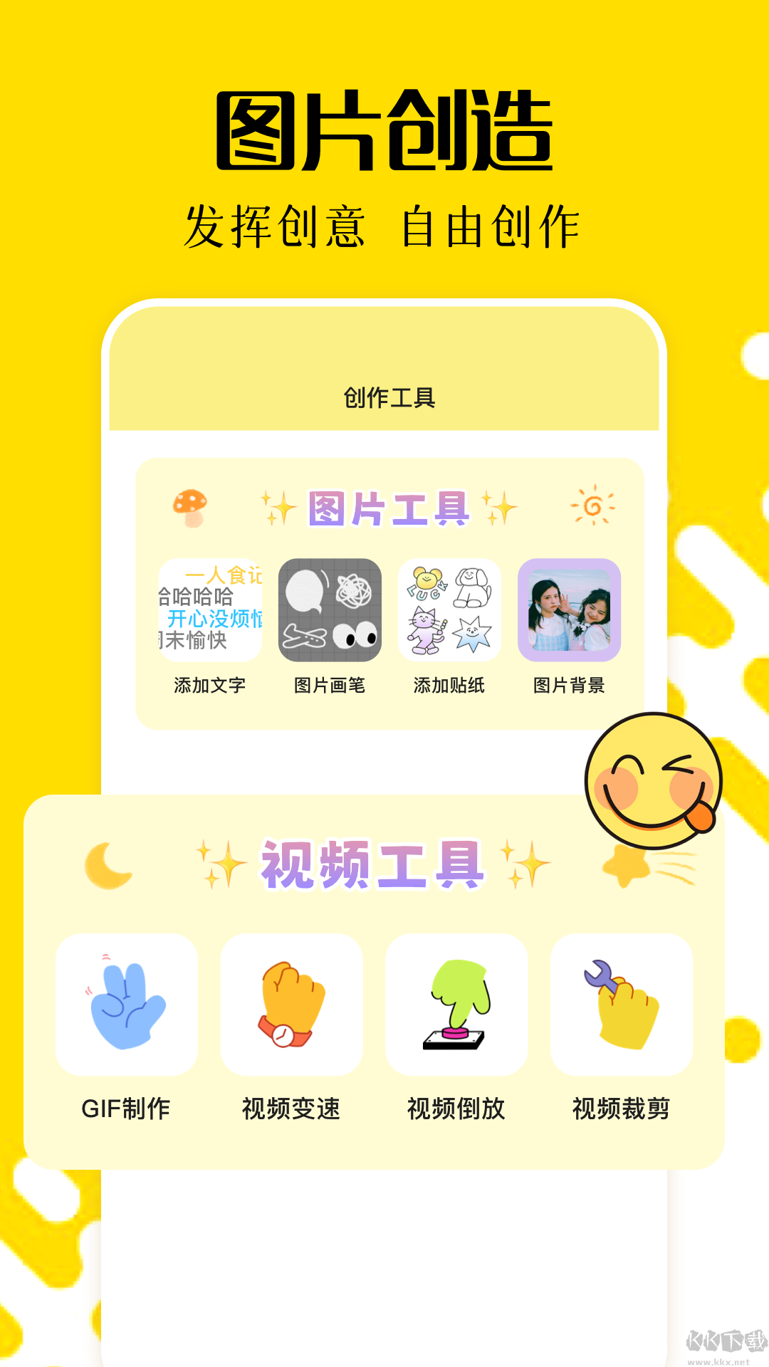 cc图库app