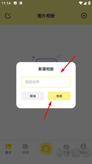 cc图库app