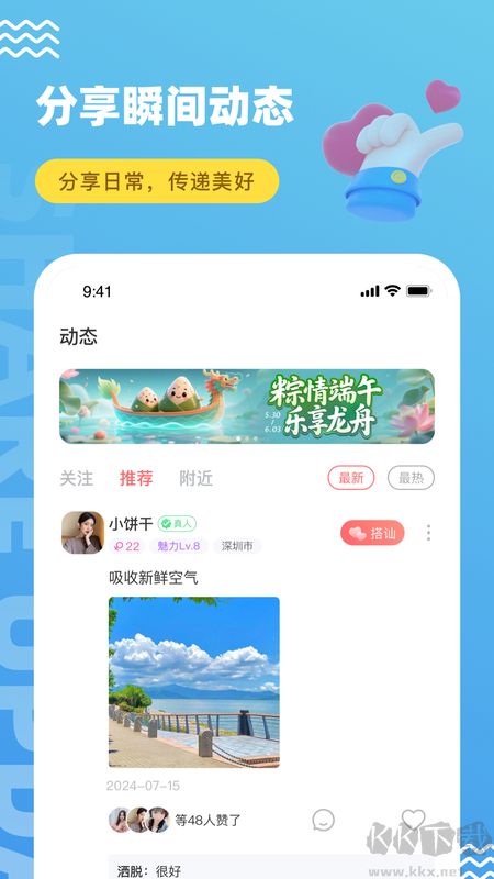 饭友