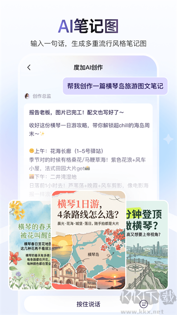 度加剪辑app
