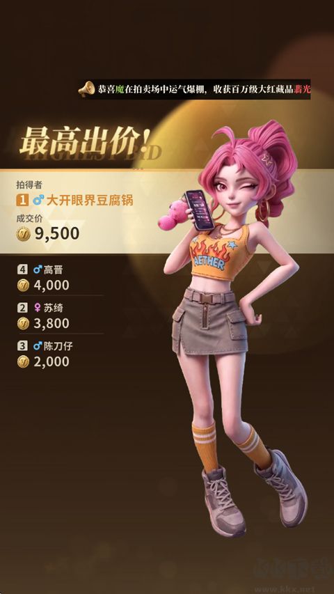 俱乐大玩家官方版