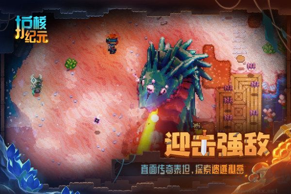 核纪元修改器