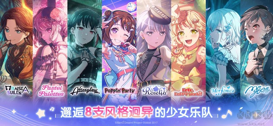 梦想协奏曲少女乐团