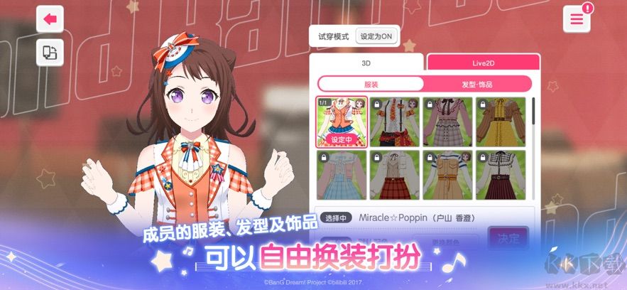 梦想协奏曲少女乐团