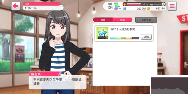 梦想协奏曲少女乐团