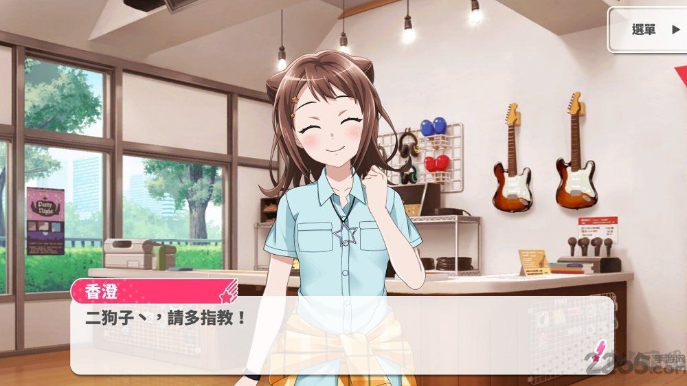 少女乐园派对