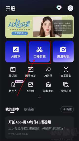开拍app