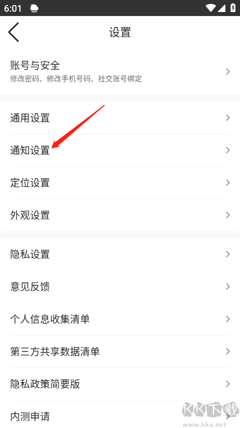 墨迹天气免费版
