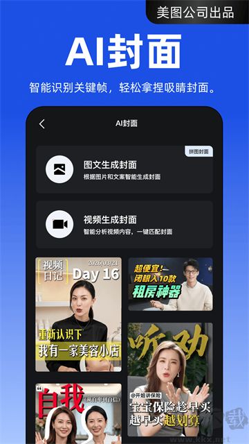 开拍app安卓版