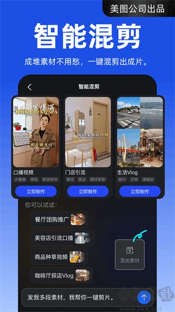开拍app安卓版
