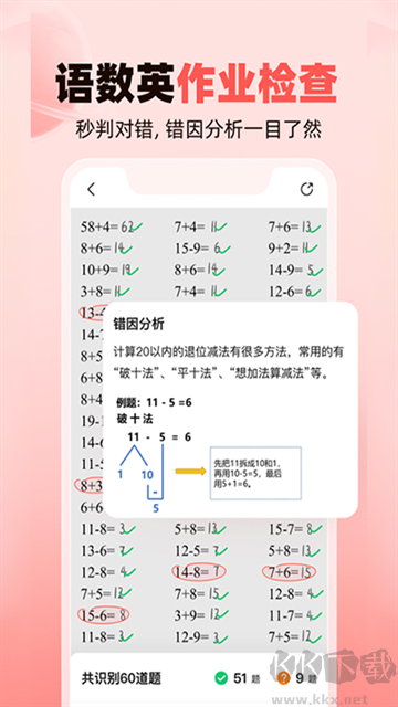 作业帮