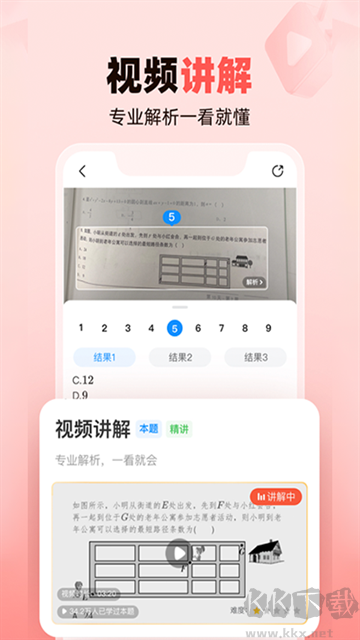 作业帮