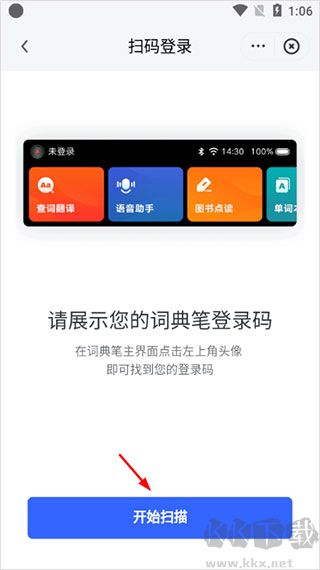 网易有道词典手机版