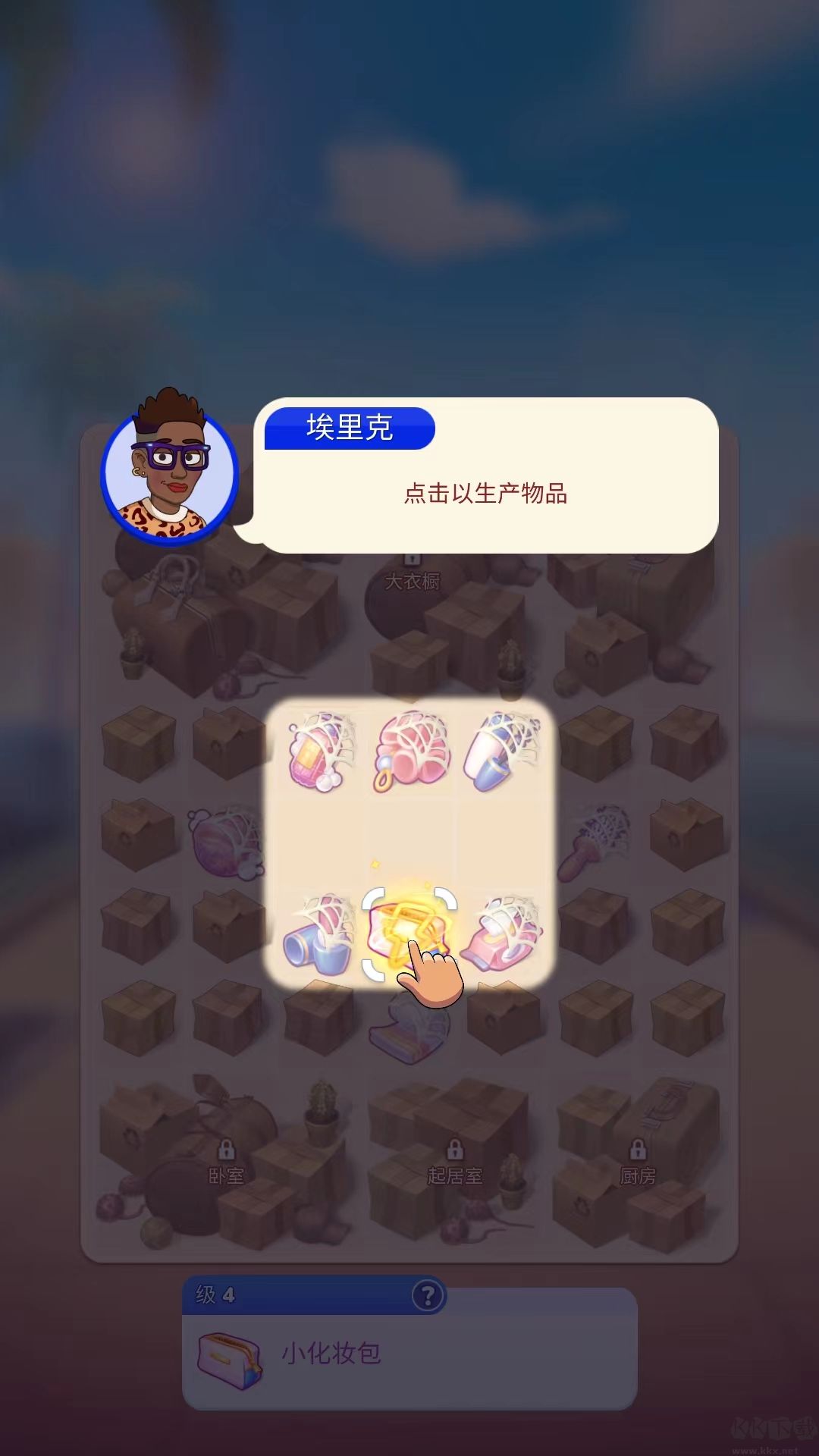 杰西人生游戏
