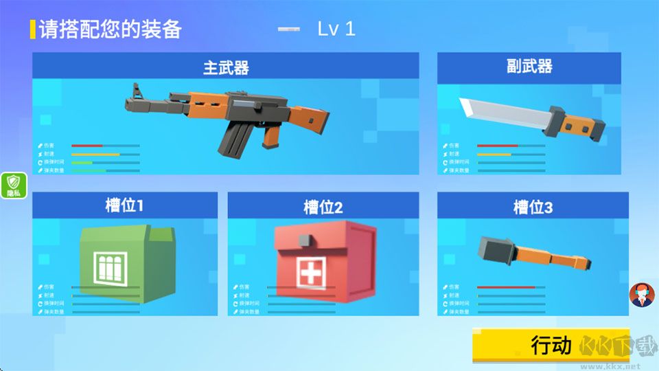 小小迷你英雄