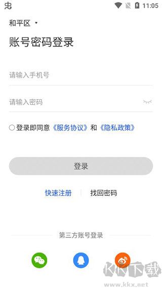 国家反诈中心