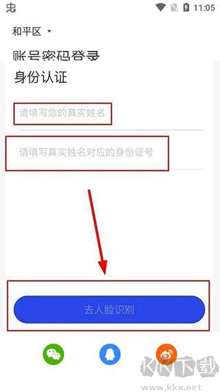 国家反诈中心