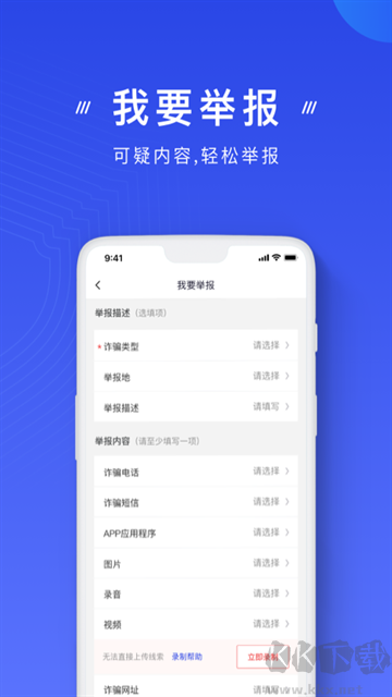 国家反诈中心