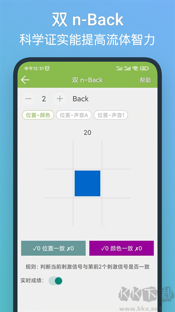 记忆力训练