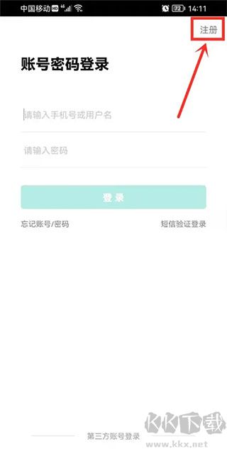 智学网学生端