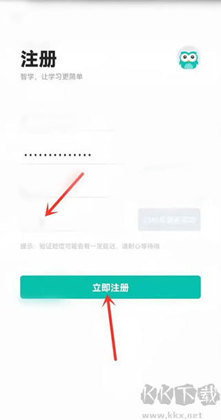 智学网学生端