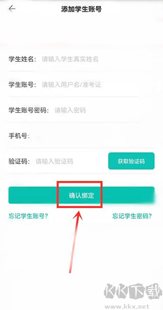 智学网学生端