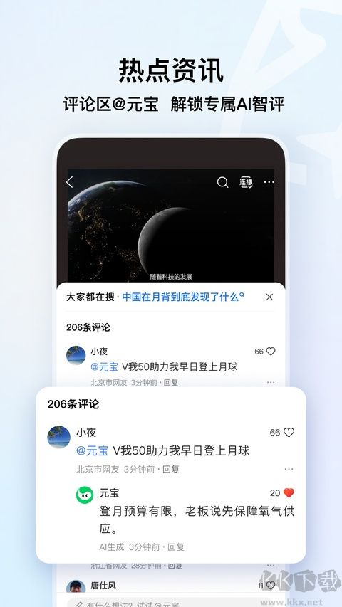 QQ浏览器手机版