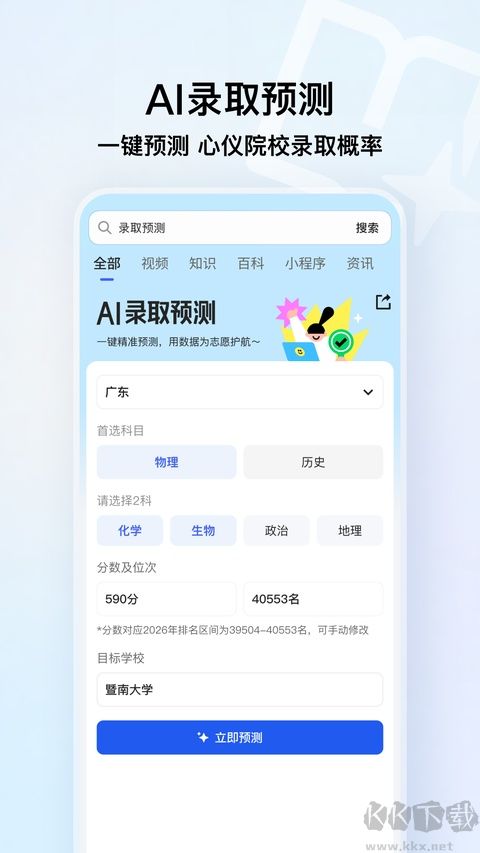 QQ浏览器手机版