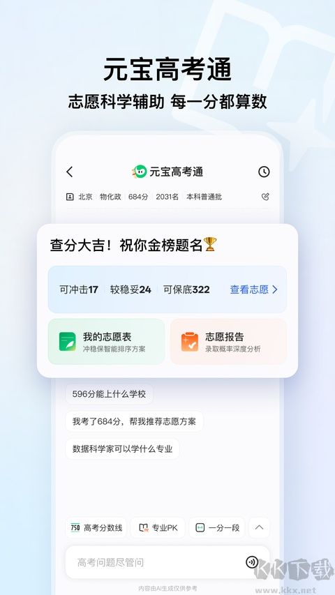 QQ浏览器手机版
