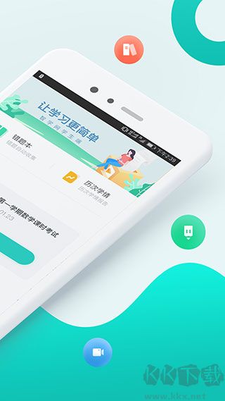 智学网学生端最新版