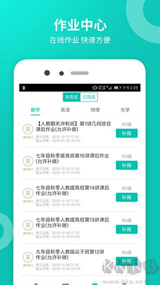 智学网学生端最新版