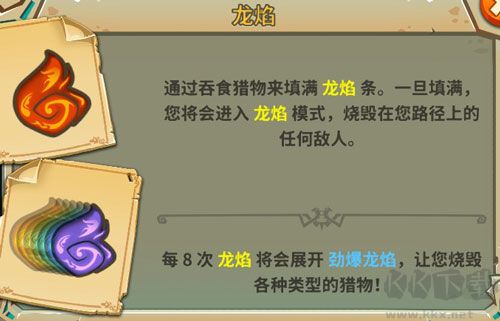 饥饿龙无限钻石版