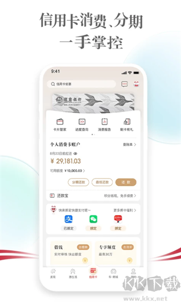 掌上生活