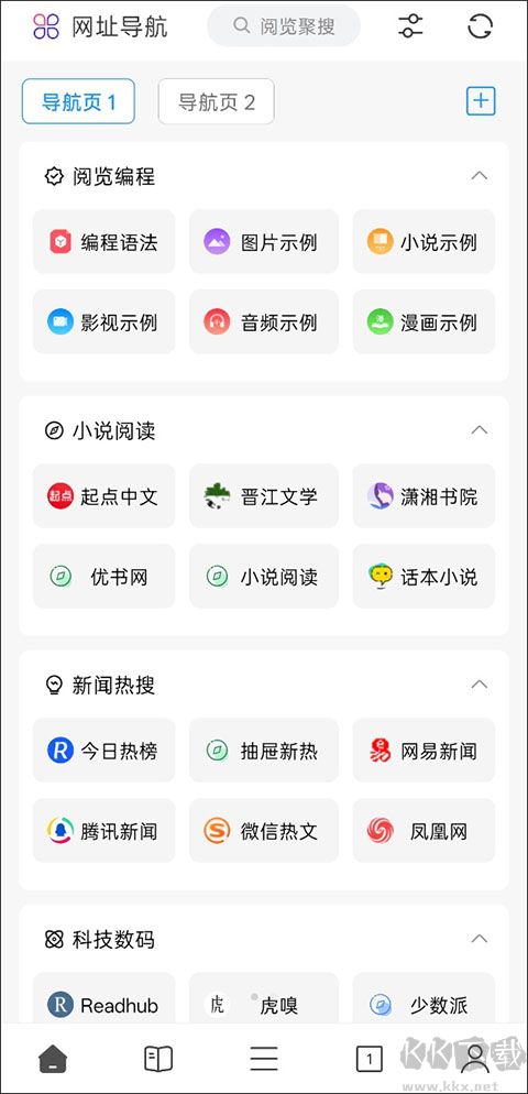 PP浏览器